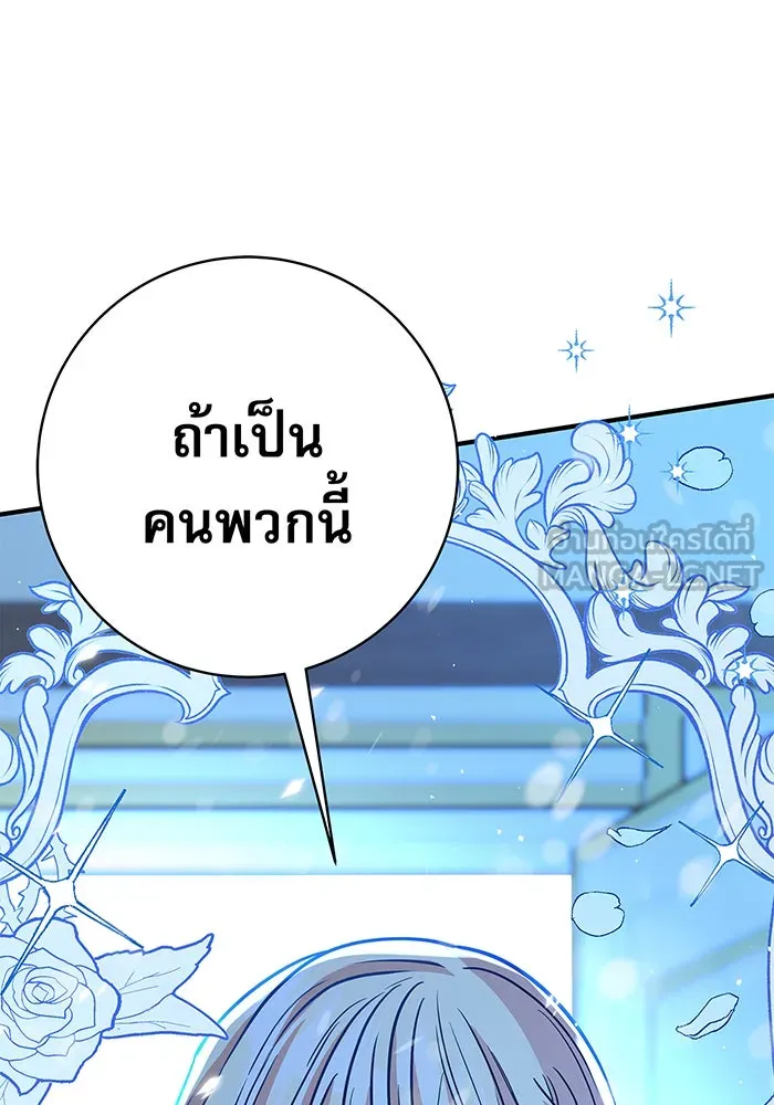 นางร้ายที่ไหนจะมีคุณธรรม ตอนที่ 9 รูปที่ 111