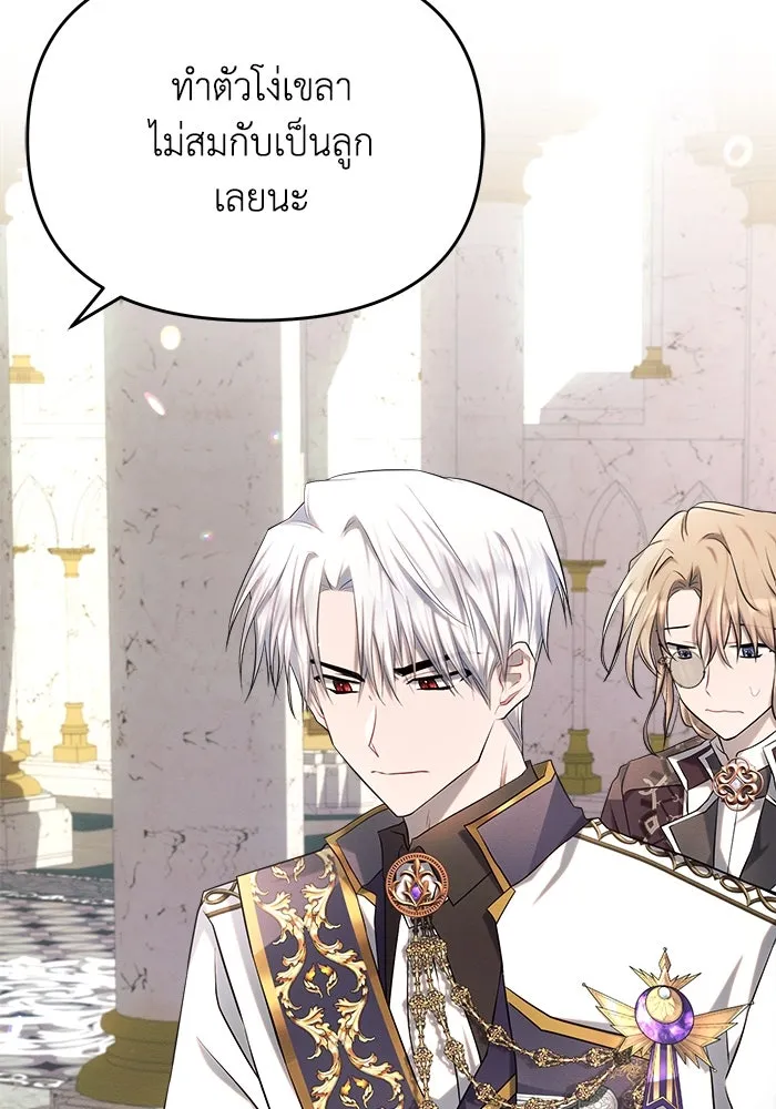 แอชสตาร์ต ตอนที่ 24 รูปที่ 68