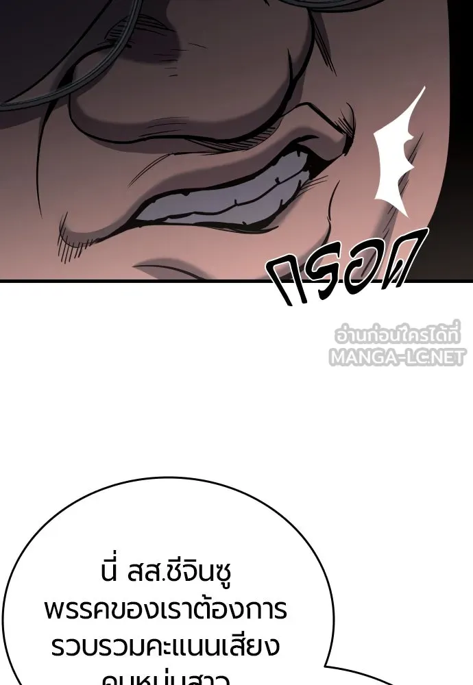 มือพิพากษา ตอนที่ 43 รูปที่ 36