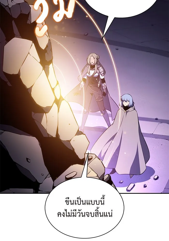 ลูกชายคนเล็กของดยุกคือมือสังหาร ตอนที่ 73 รูปที่ 52