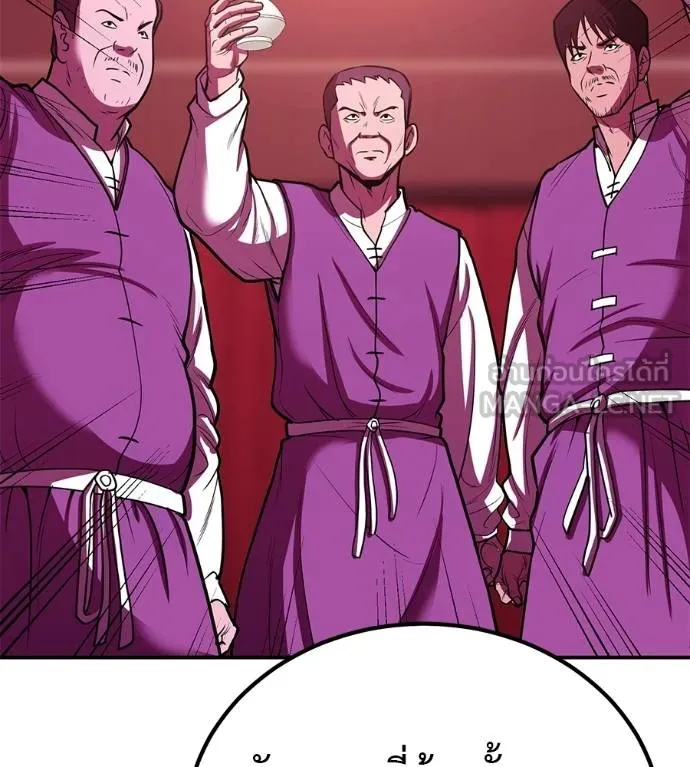 เรียกฉันว่าพระเจ้า ตอนที่ 36 รูปที่ 23