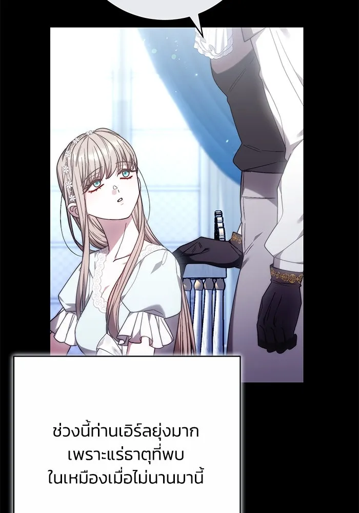 ย้อนเวลาพลิกชะตาทายาท ตอนที่ 33 รูปที่ 95