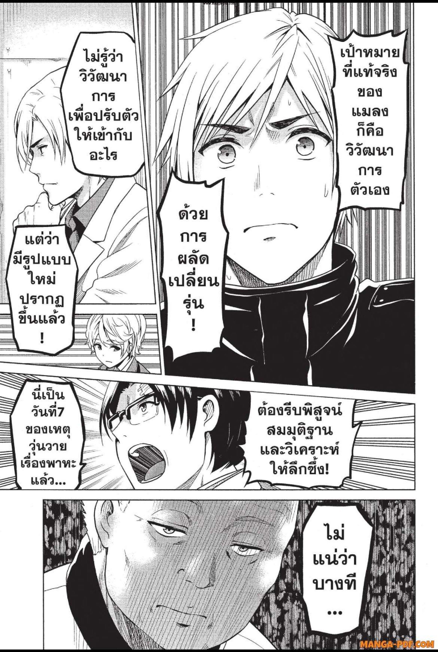 Manga-lc-com อ่านมังงะ อ่านการ์ตูน ออนไลน์ ฟรี INFECTION เชื้อมรณะ ตอนที่ 1 2 3 4 5 6 7 8 9 10 11 12 13 14 ฟรี ไม่มีโฆษณา Manga-lc - อ่าน มังงะ อ่าน การ์ตูน ออนไลน์ อ่านมังงะ ฟรี