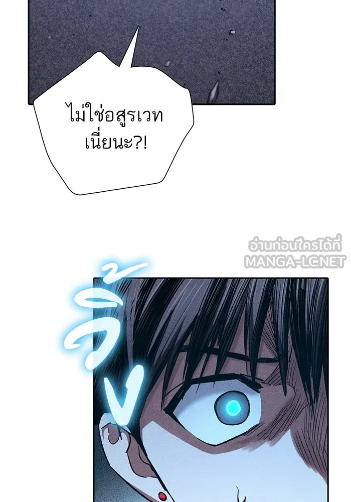 My S-Class Hunters ตอนที่ 146 นักขี่มังกร (1) รูปที่ 24