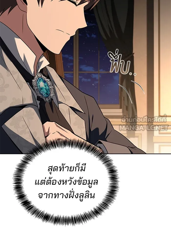 ครัวจอมเวท ตอนที่ 48 รูปที่ 66