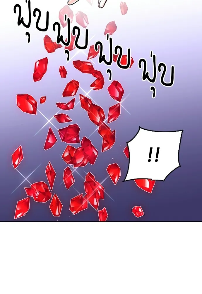 ดรูอิดแห่งสถานีโซล ตอนที่ 60 รูปที่ 85