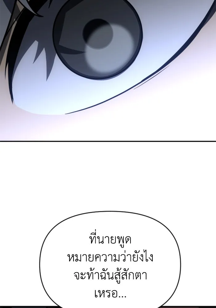 อดีตบอสหอคอย ตอนที่ 42 รูปที่ 181