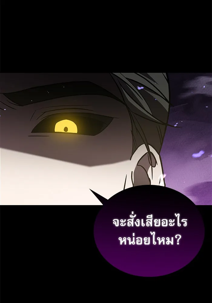 ผมไม่ได้เก่งอย่างที่คิด ตอนที่ 8 รูปที่ 136