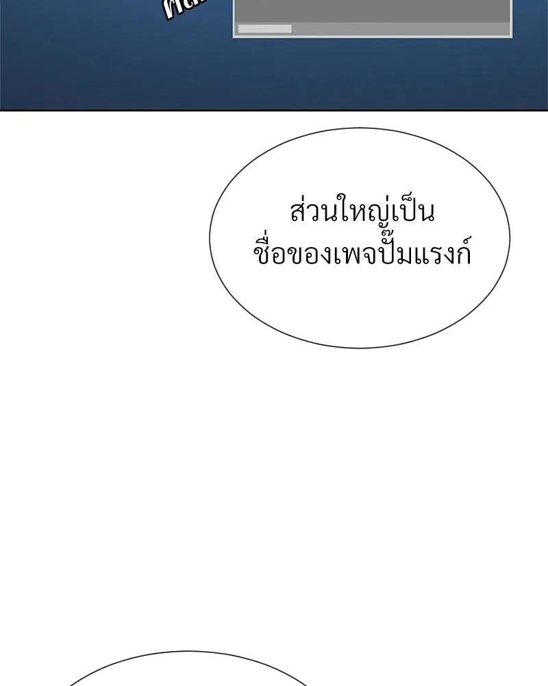 Level One Dreamersbrผู้ชนะรักนี้ต้องเป็น ตอนที่ 45 รูปที่ 86