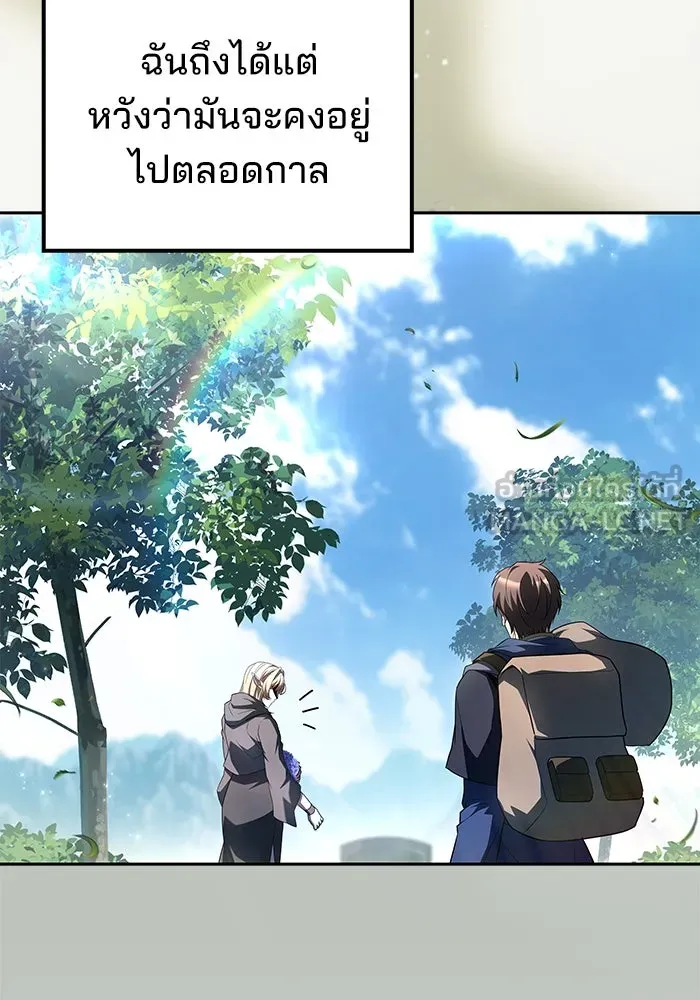 ครัวจอมเวท ตอนที่ 100 รูปที่ 60