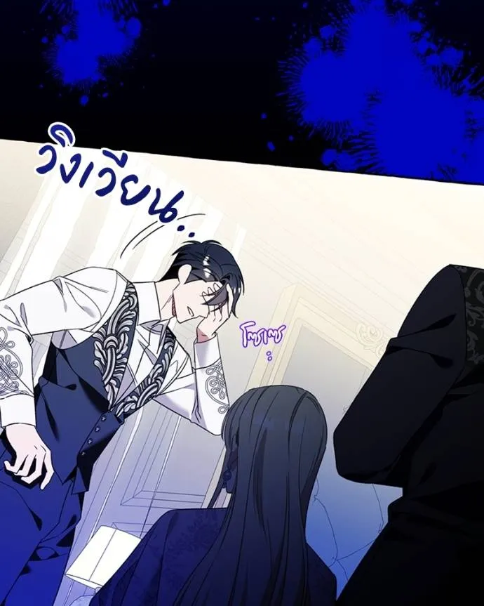 นึกว่าเป็นอิเซไคธรรม ตอนที่ 76 รูปที่ 37