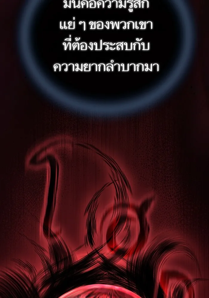 ผู้เล่นขั้นเทพแห่งหอคอยฝึกสอน ตอนที่ 156 รูปที่ 56