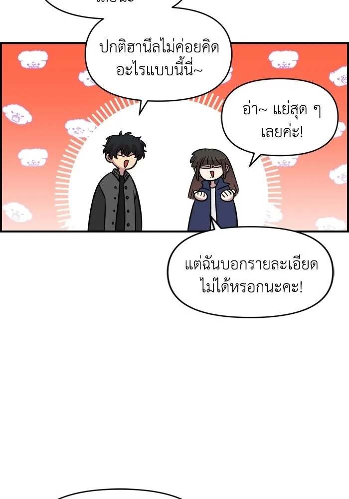 เพื่อนกันมันส์เกิน ตอนที่ 66 รูปที่ 91