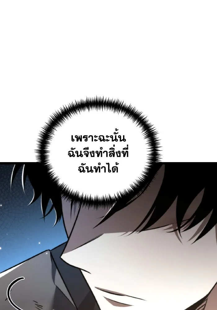 การแข่งขันของผู้เกิดใหม่ ตอนที่ 26 รูปที่ 116