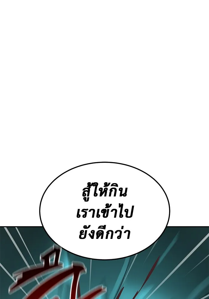 การกลับมาของทรราชวันสิ้นโลก ตอนที่ 23 รูปที่ 37