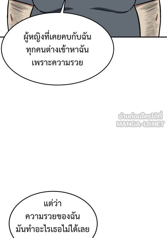 ช่วยเปลี่ยนฉันที ตอนที่ 96. เอเดน 16 รูปที่ 129