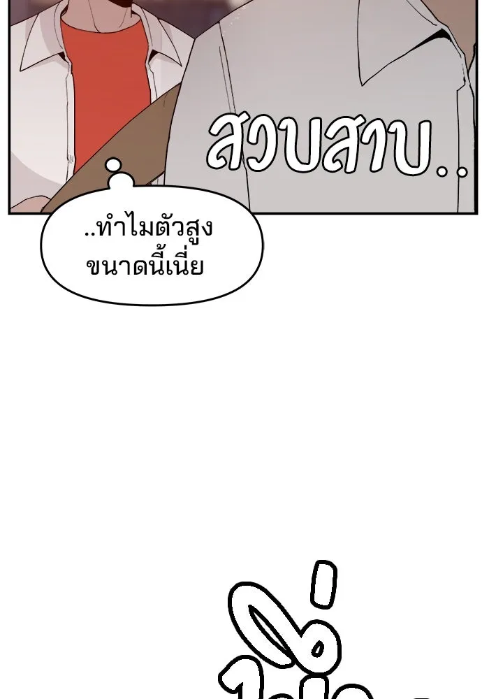 ห้องเรียนสาวแสบ ตอนที่ 63 รูปที่ 98