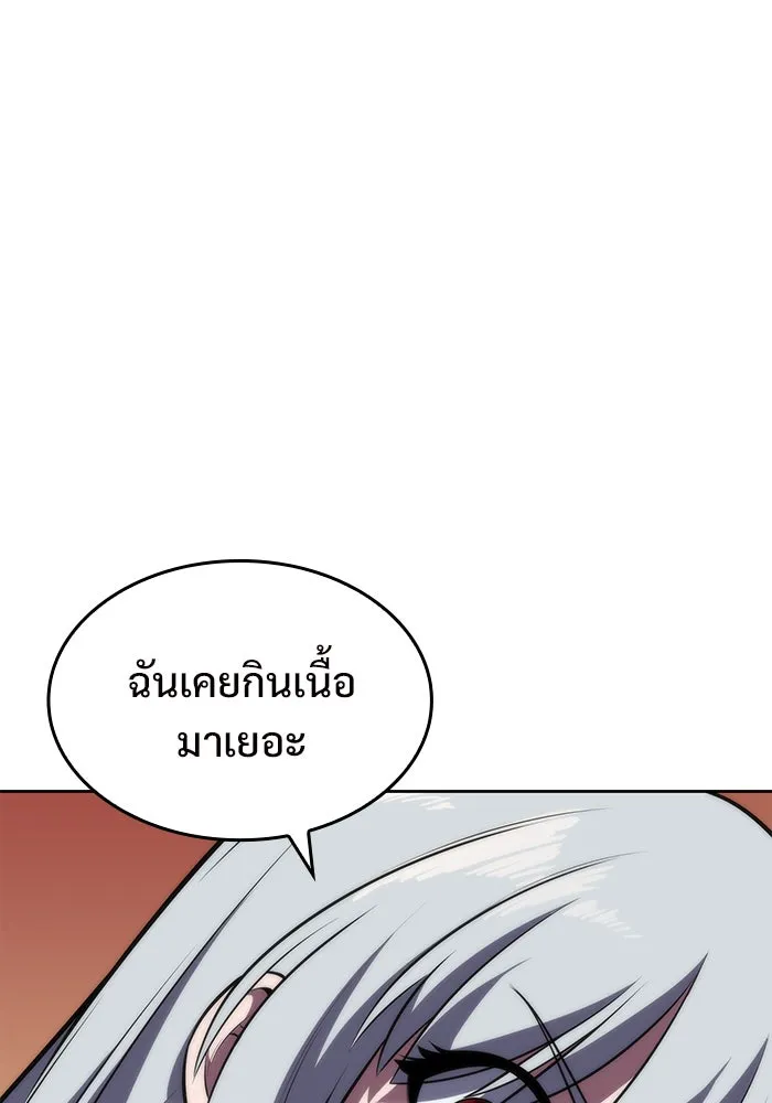 ผู้เล่นหน้าใหม่เลเวลแมกซ์ ตอนที่ 57 หอสมุดเวทมนตร์ รูปที่ 62