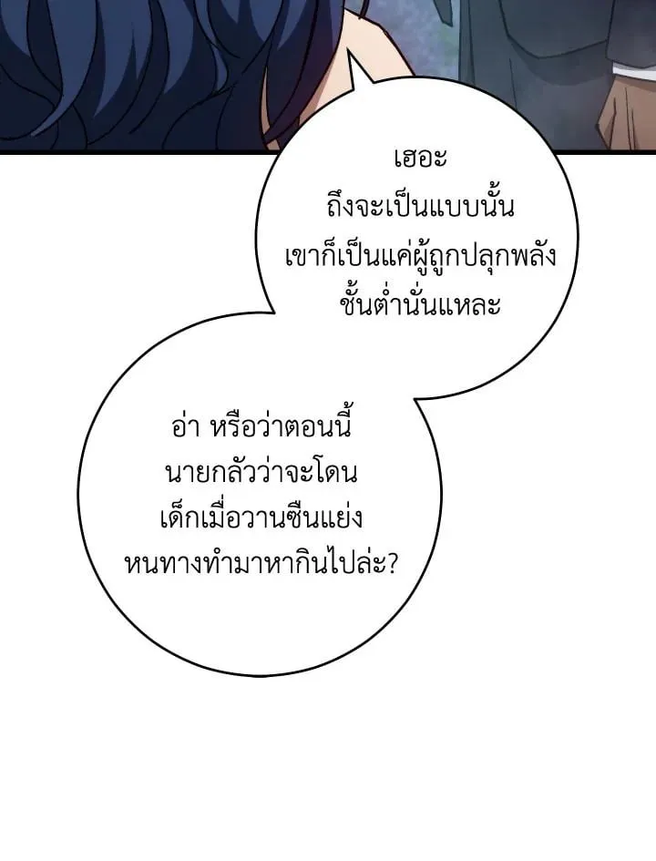 The Hero Returns ตอนที่ ตอนที่ 80 รูปที่ 96