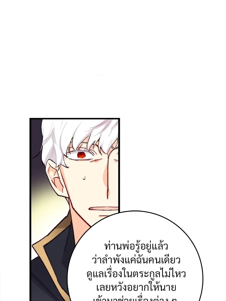 Bring the Love ตอนที่ 137 รูปที่ 20