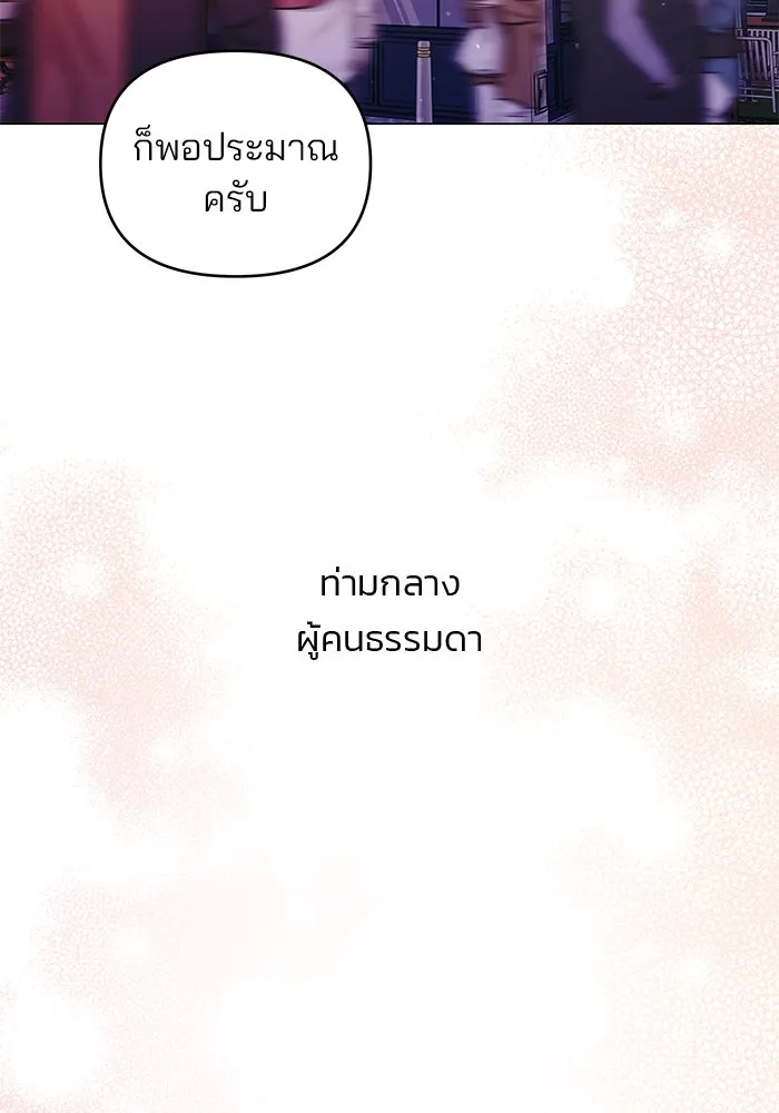 คู่มือคว้าหัวใจนายตัวร้าย ตอนที่ 49 รูปที่ 65