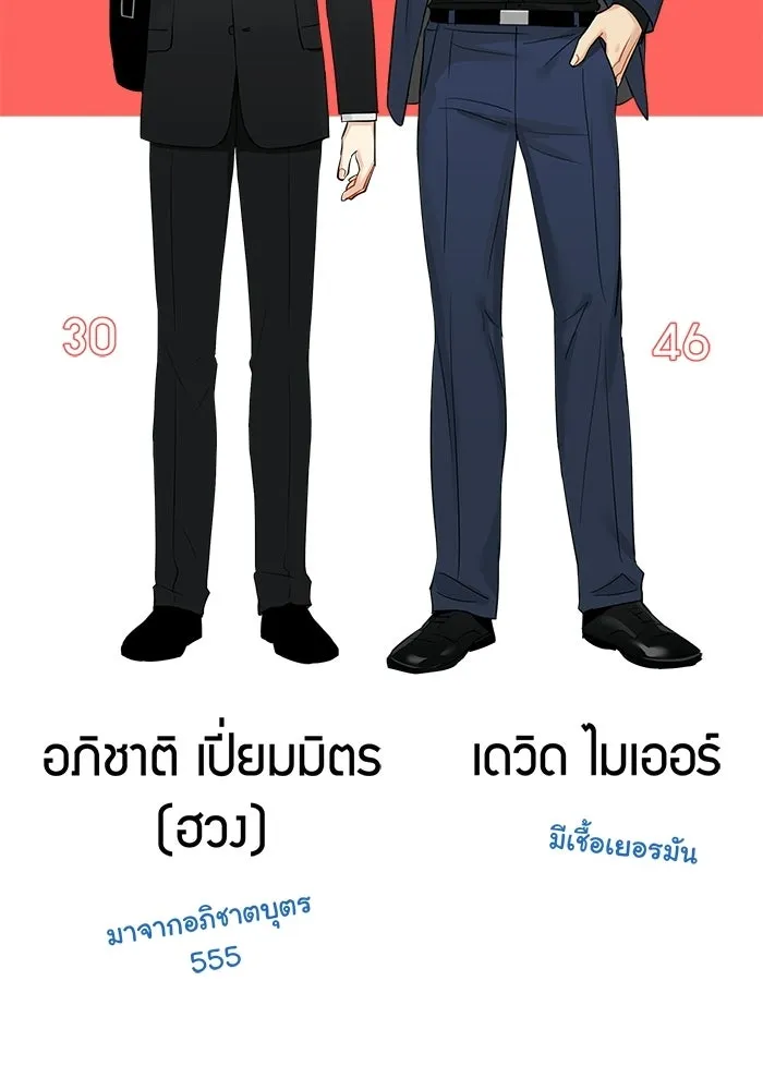 Good Gosh Daddy ตอนที่ talk รูปที่ 16