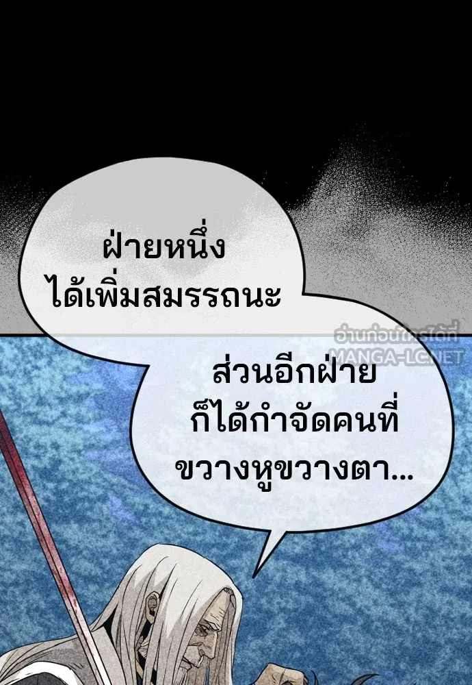 เส้นทางสู่เทพมาร ตอนที่ 9 รูปที่ 57