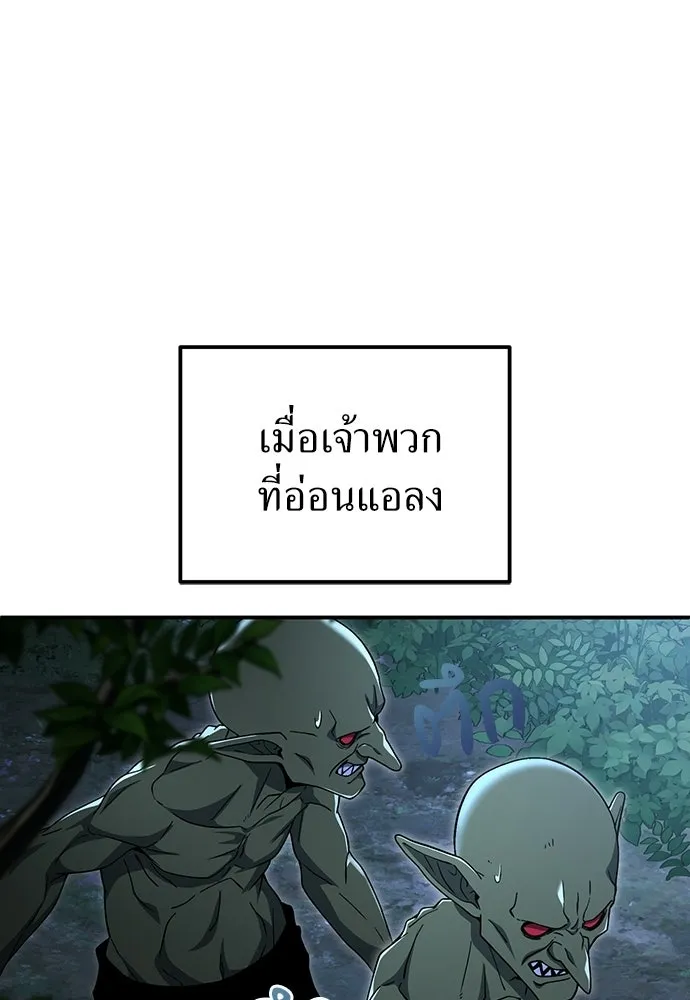 ผู้เชี่ยวชาญวันสิ้นโลก ตอนที่ 17 รูปที่ 76