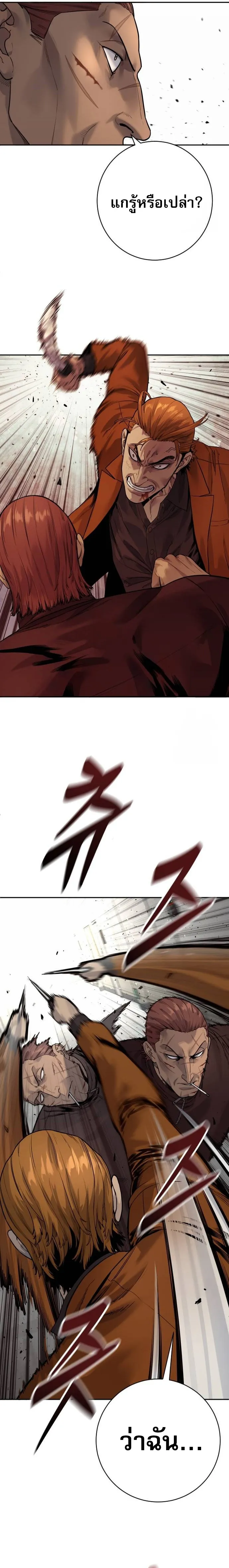 Return of the Bloodthirsty Police ตำรวจน_กฆ_า ตอนที่ ตอนที่ 81 รูปที่ 29