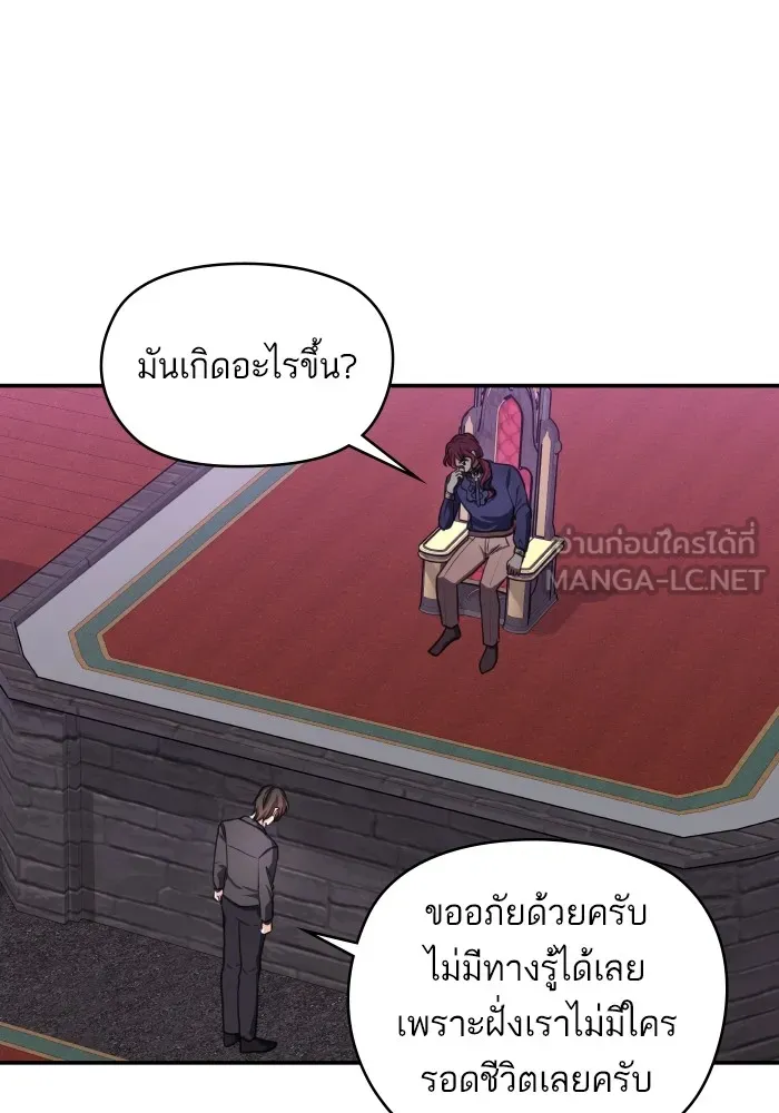 บุตรสาวของดยุกปีศาจ ตอนที่ 113 รูปที่ 15