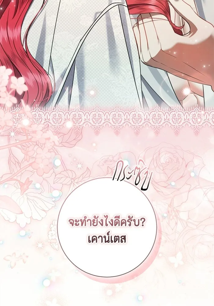 ขอวิธีส่งสามีลงนรก ตอนที่ 41 รูปที่ 128