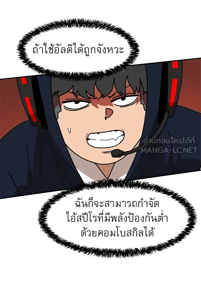 Double Click ตอนที่ 20 รูปที่ 105