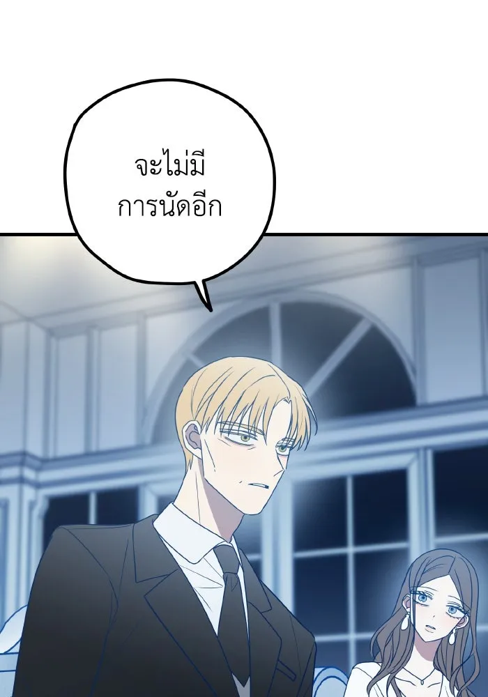 รักนี้ไม่มีรีไซเคิล ตอนที่ 82 รูปที่ 121