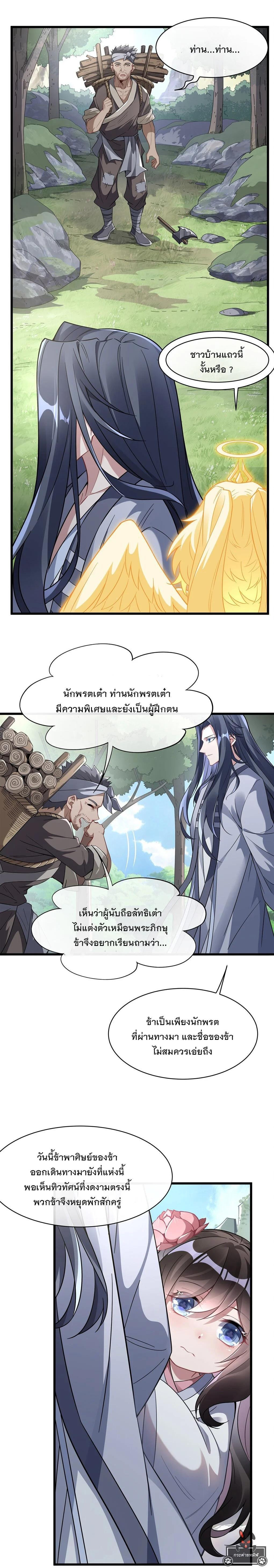 Manga-lc-com อ่านมังงะ อ่านการ์ตูน ออนไลน์ ฟรี My Female Disciples are all Future Masters of the Heavens ตอนที่ 1 2 3 4 5 6 7 8 9 10 11 12 13 14 ฟรี ไม่มีโฆษณา Manga-lc - อ่าน มังงะ อ่าน การ์ตูน ออนไลน์ อ่านมังงะ ฟรี