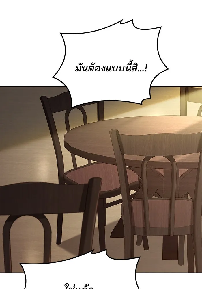 ครัวจอมเวท ตอนที่ 6 รูปที่ 55