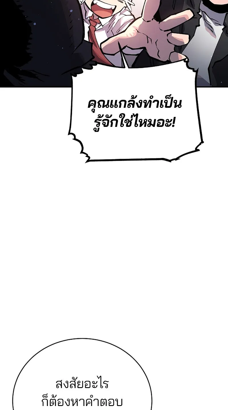 Player ตอนที่ 13 รูปที่ 50