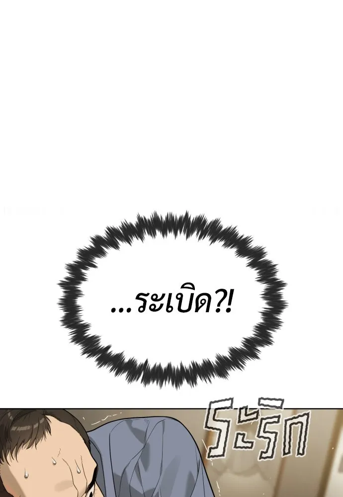 นักฆ่าย้อนวัย ตอนที่ 95 รูปที่ 109