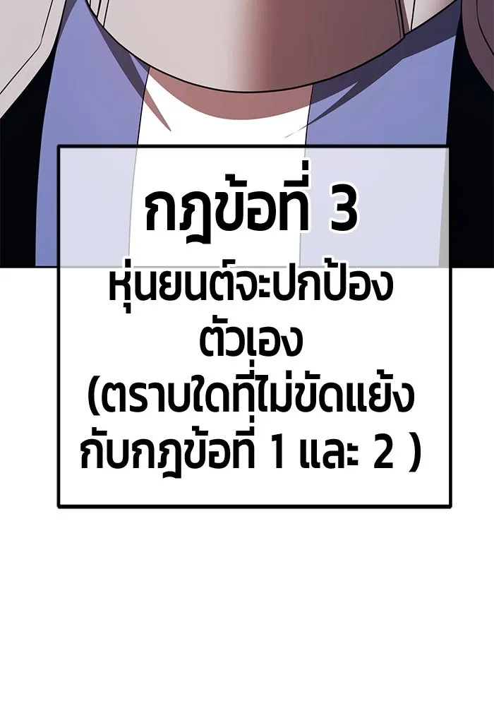 +99 ท่อนไม้พร้อมบวก ตอนที่ 71 npc (1) รูปที่ 419