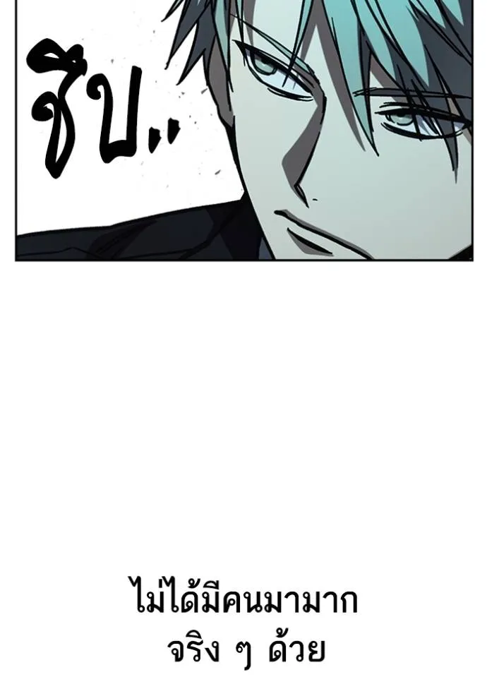 Study Group ตอนที่ 251 รูปที่ 98