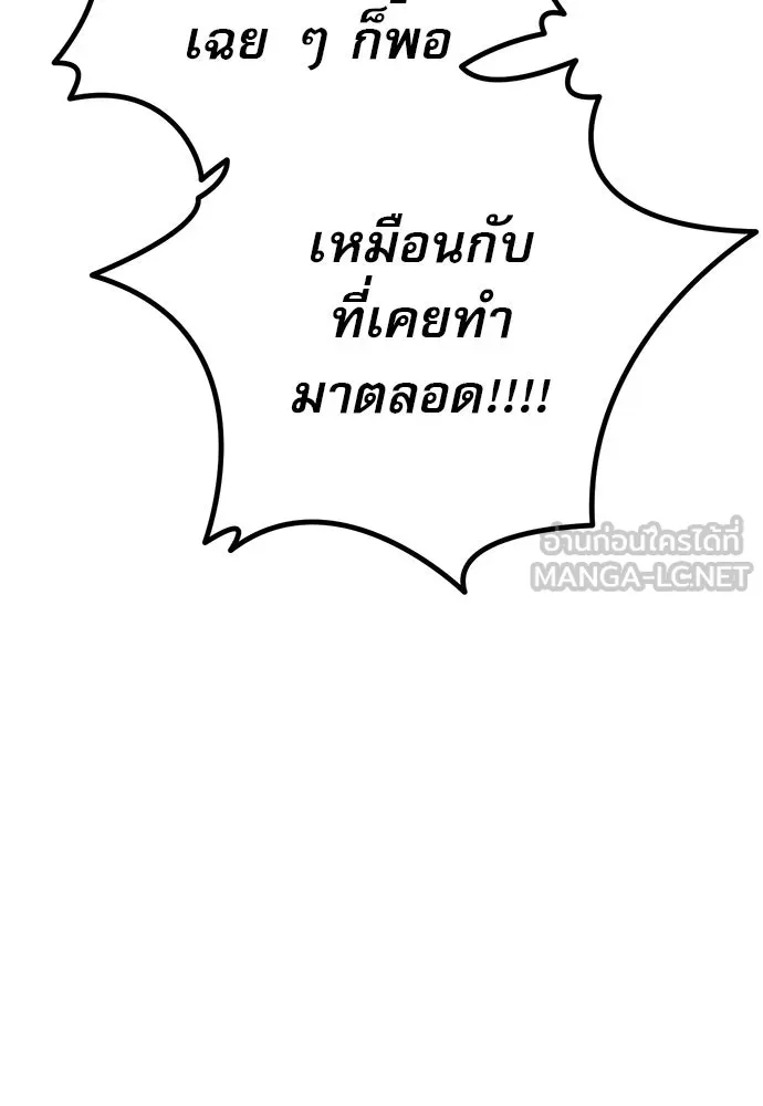 ก็อบลินเลเวล 999 ตอนที่ 17 รูปที่ 129