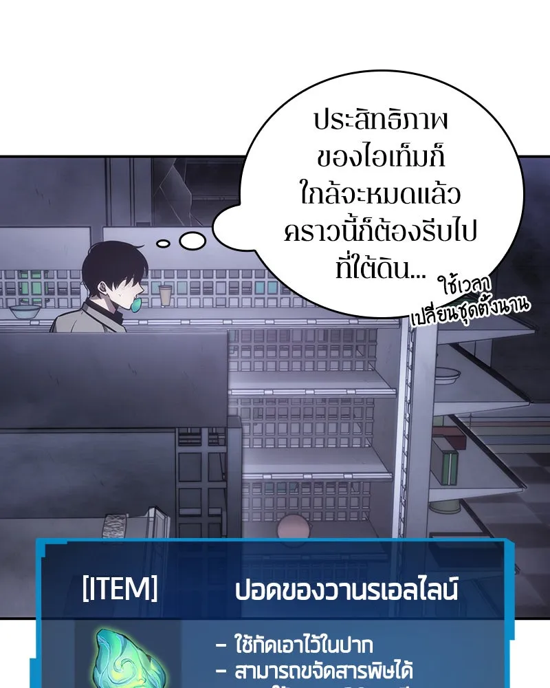Omniscient Reader อ่านชะตาวันสิ้นโลก ตอนที่ 04 การเสแสร้งก็นับเป็นความดี(1) รูปที่ 14