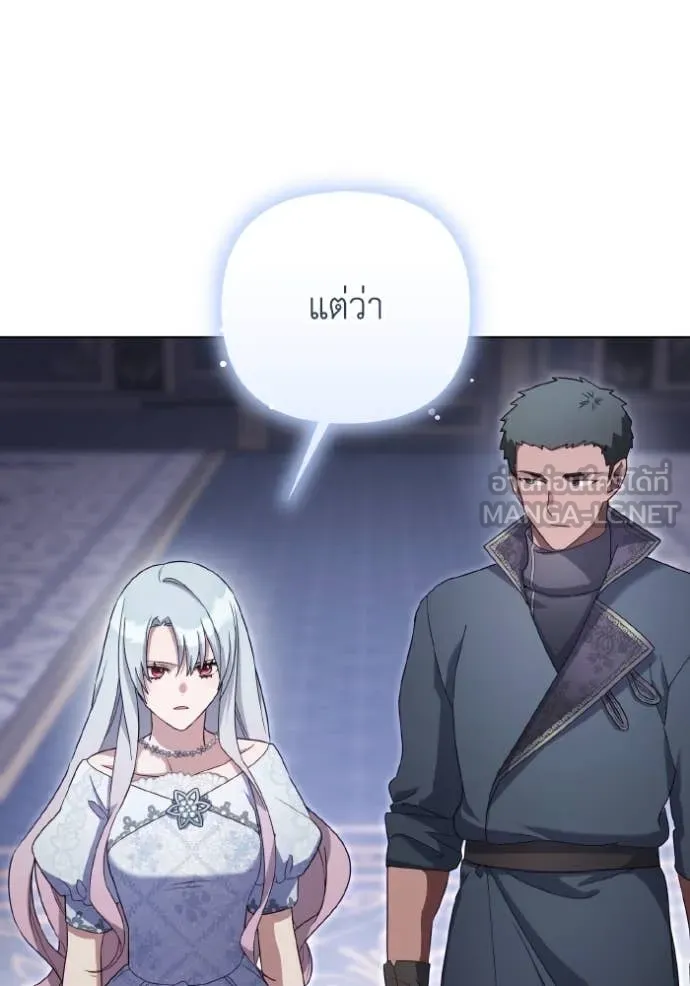 ราชินีจอมมาร ตอนที่ 44 รูปที่ 77