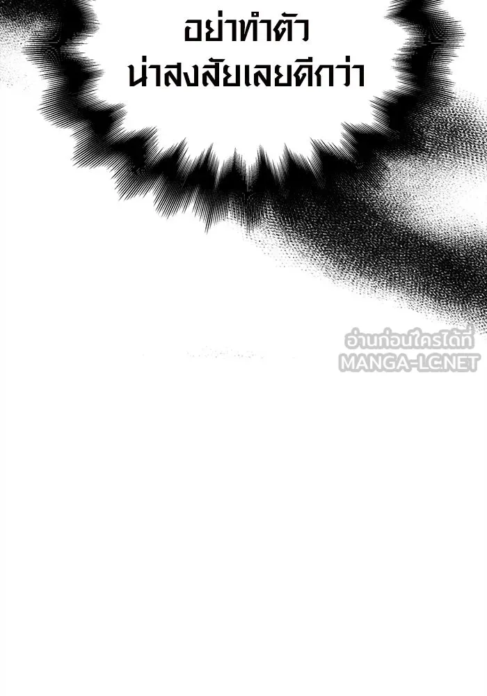 เอาชีวิตรอดในเกมฉบับคนเถื่อน ตอนที่ 25 รูปที่ 72