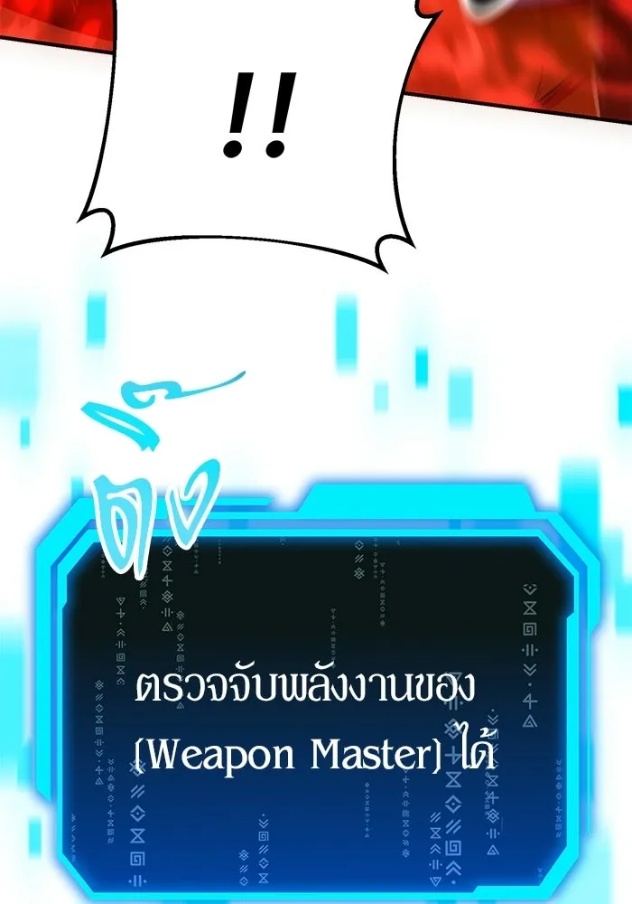 นักออกแบบเขาวงกตระดับชาติ ตอนที่ 5 รูปที่ 25