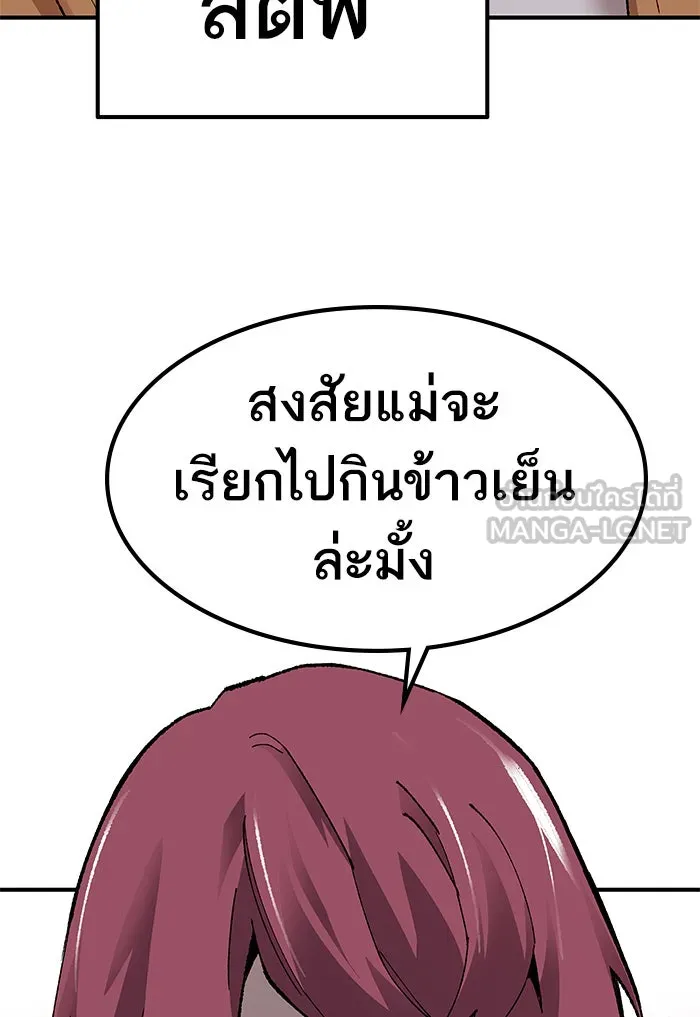 ยอดคนเลเวลทะลุ ตอนที่ 79 บทส่งท้ายซีซัน 1 รูปที่ 141