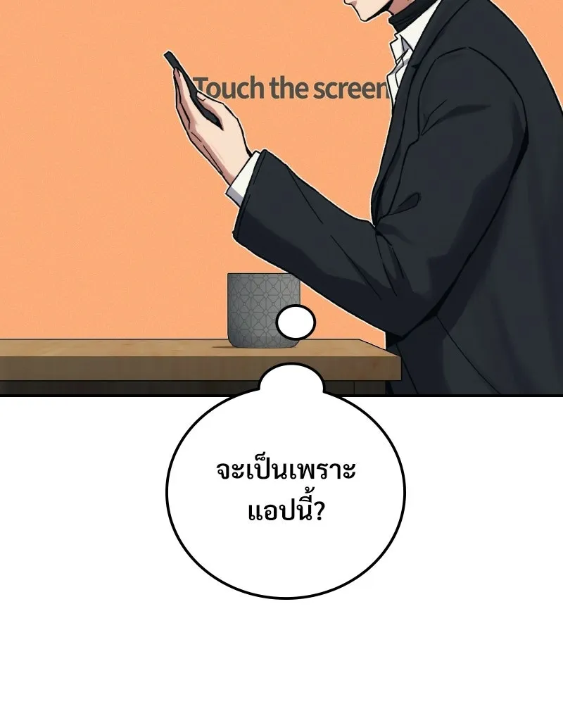 บอกมาค่าตัวเท่าไหร่ ตอนที่ 31 รูปที่ 109