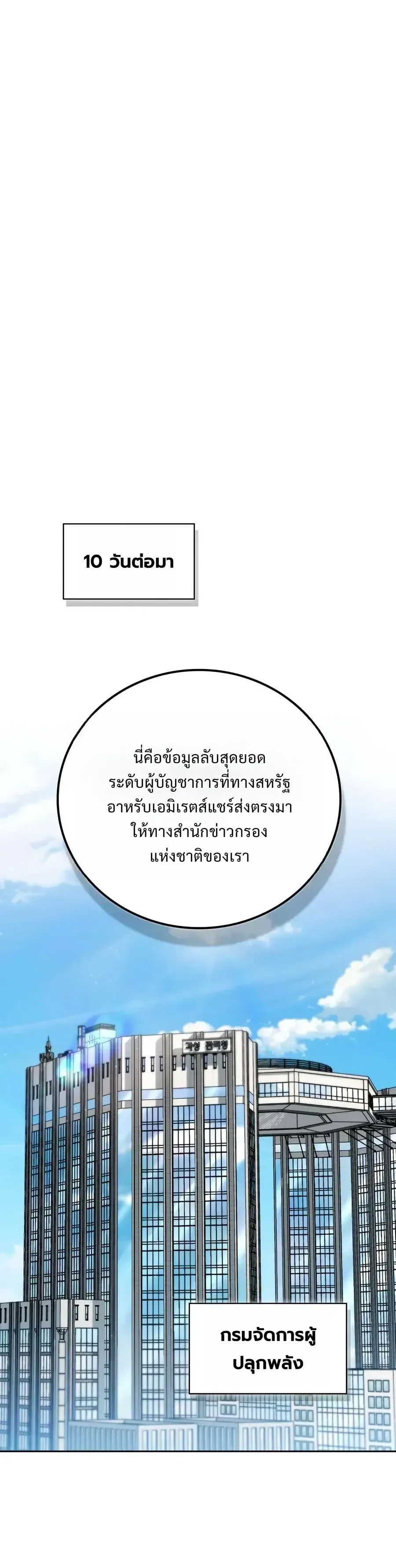 A Wimp_s Strategy Guide to Conquer the Tower กลย_ทธ_พ_ช_ตหอคอยฉบ_บคนกาก ตอนที่ ตอนที่ 34 รูปที่ 27