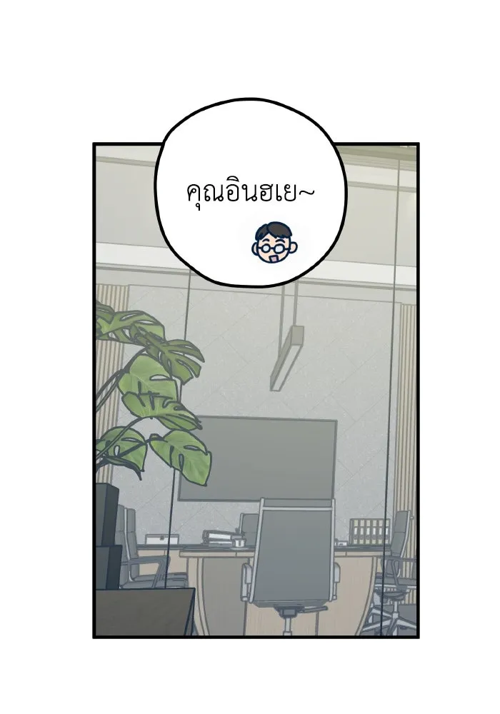 รักนี้ไม่มีรีไซเคิล ตอนที่ 48 รูปที่ 82