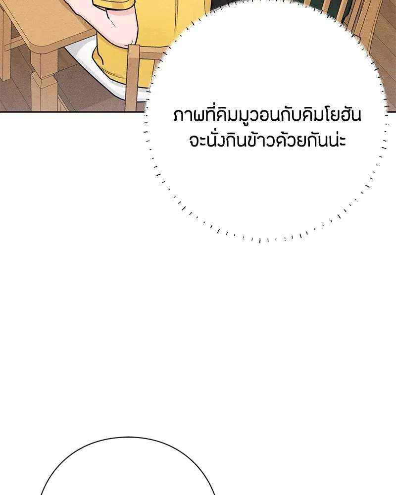 เป็นวัยรุ่นมันเหนื่อย ตอนที่ 38 รูปที่ 38