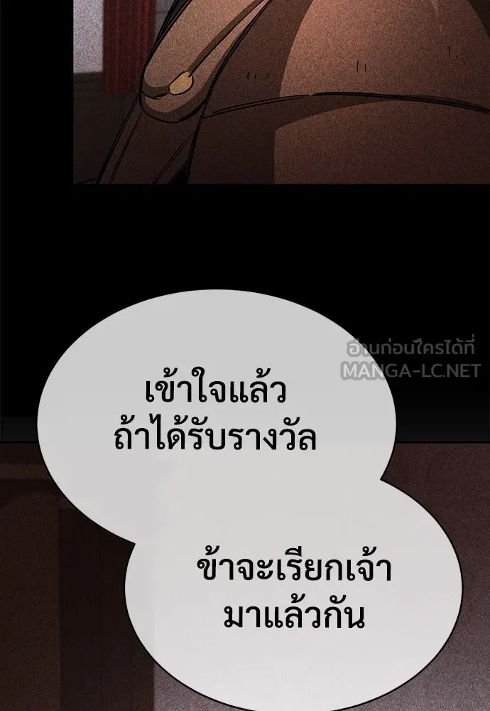 ผู้พิทักษ์เถื่อนแห่งยุคกลาง ตอนที่ 8 รูปที่ 39